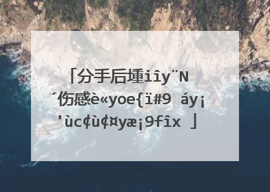 心情图片大全带字压抑图片